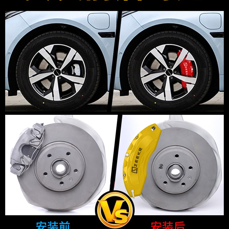 zeekr极氪001/009配件装饰汽车用品轮毂改装刹车卡钳罩铝合金套壳