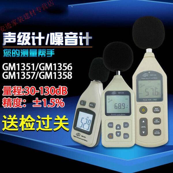 丹斯提尼噪音计分贝仪噪声测试仪声级计音量分贝检测仪分贝器声压