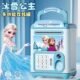 存钱罐2024年新款 箱 儿童女孩冰雪奇缘只进不出储蓄钱可取高级密码