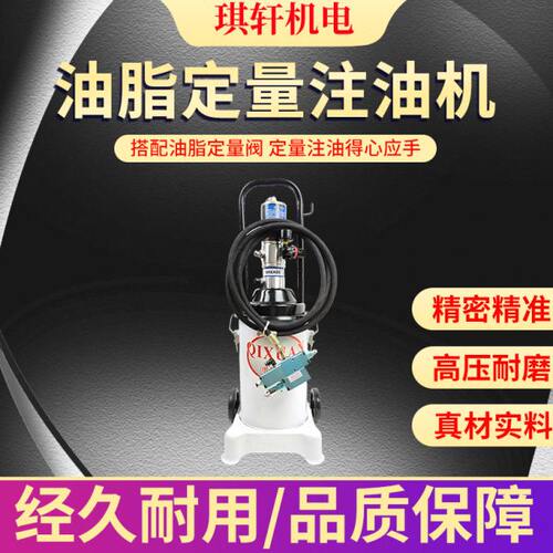 高品质定量黄油机定量加脂机定量油脂注脂机定量加油机厂家