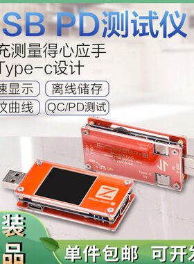 usb充电测试仪POWER-Z电压电流表快充功率MFi检测仪PD诱骗器KT001