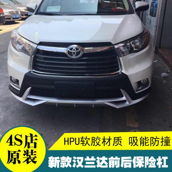 锐搏18款新汉兰达保险杠改装大包围15/17/2018汉兰达前后护杠专用
