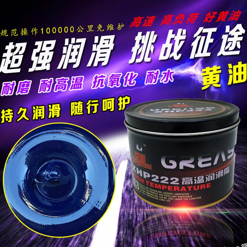 摩托电动车黄油轴承润滑脂液体黄油汽车润滑剂链条油维修保养