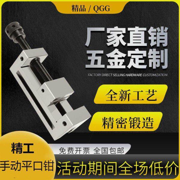 精密平口钳手动夹具磨床批士手工制作维修夹钳直角平口钳铣床台钳