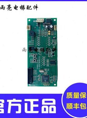 通祐电梯外呼显示板KYM08L322-1通佑KYM08L322-1原装电梯配件秒发