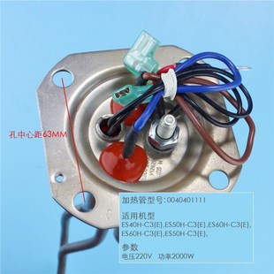 ES50H 适用ES60H 海尔热水器加热管镁棒发热管ES40H