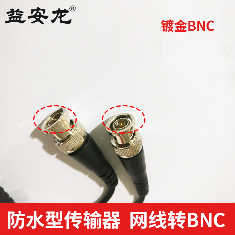 无源防水传输器网线双绞线传输器室外视频传输器 网线转BNC转换器