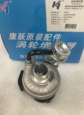 全柴480/485/490发动机HP40S原装康跃涡轮增压器机泵全新总成