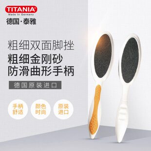 TITANIA 泰雅粗细磨砂面双面磨脚器去死皮老茧脚锉3040B