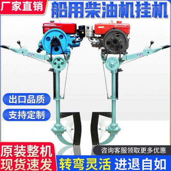 柴油机挂桨机水冷船外机单缸船用推进器水下电动螺旋桨发动机小型
