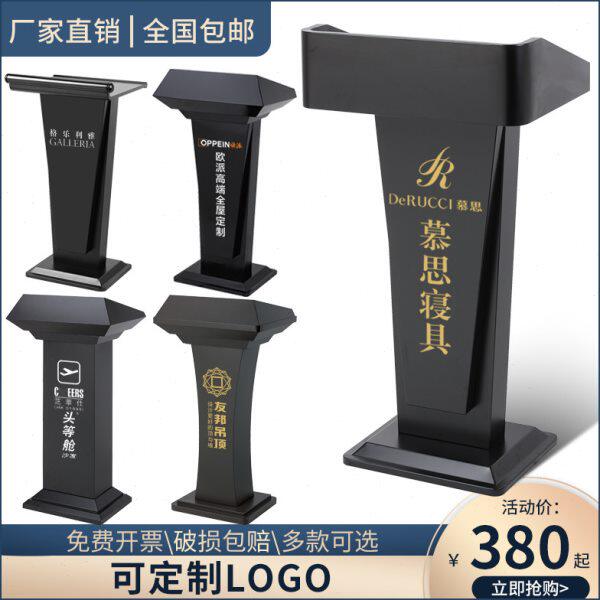 顺南演讲台发言台会议主持主席台商场前台咨询导购台迎宾台接待台