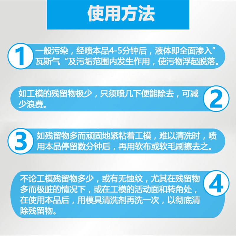 强力塑胶模具瓦斯除垢剂JSM-202注塑困气纹面烧焦树脂POM胶渍清洗