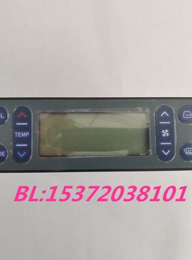徐工200ad150d215DA厦工815三一195雷沃150e挖机空调控制面板开关