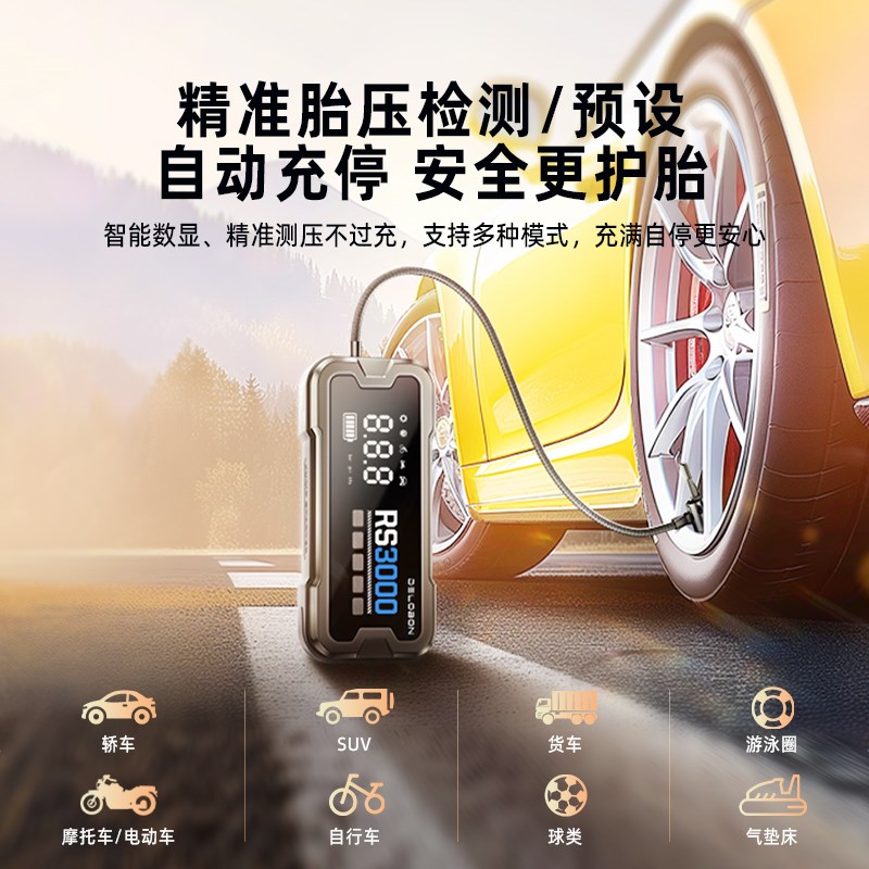 IUKAD汽车应急启动电源充气泵一体机12V电瓶搭电宝神器