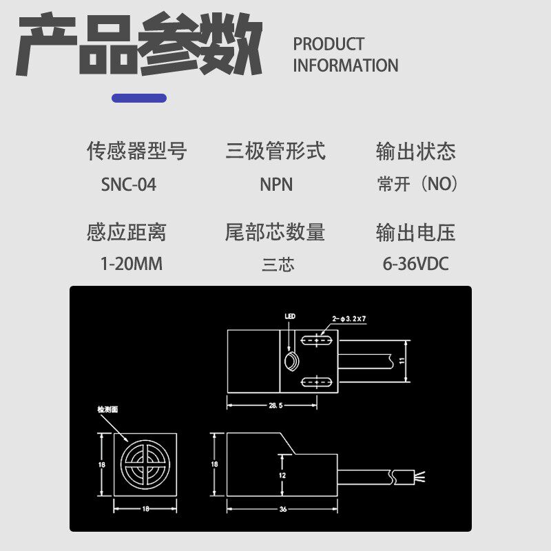 方形电容式接近开关SNC-04料位液位NPN传感器谷物直流感应器