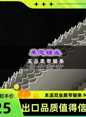 双金属带锯条   M42  bi-metal 1141*13*0.65mm   1140*13*0.6mm