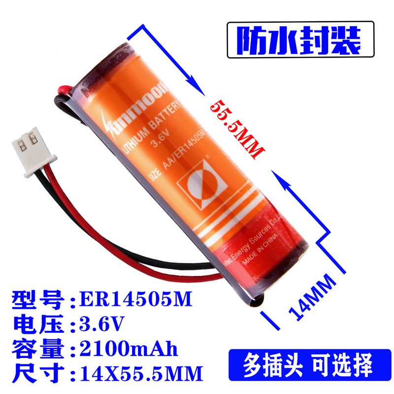 3.6V智能水表电池ER14505M家用专用IC插卡式锂电池盛帆巡更棒ETC