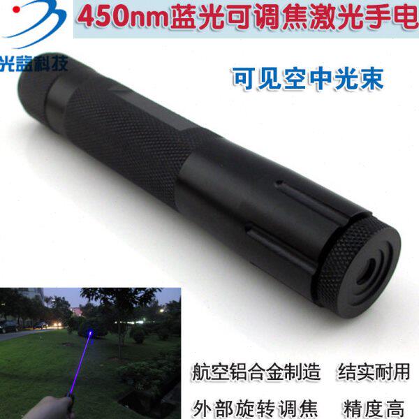 450nm150mw600mw1200mw2200mw手持高亮手电筒蓝光可调焦激光手电