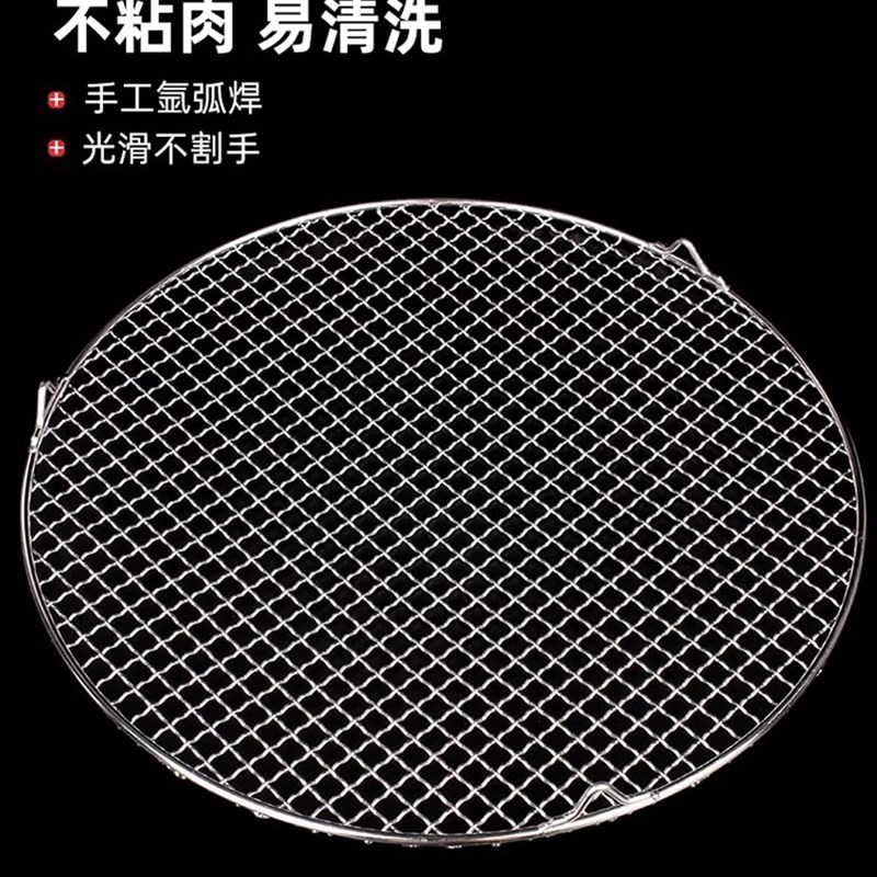 烤网圆形304不锈钢煮茶烤肉架子网冬天电陶炉专用带脚加粗烤网片