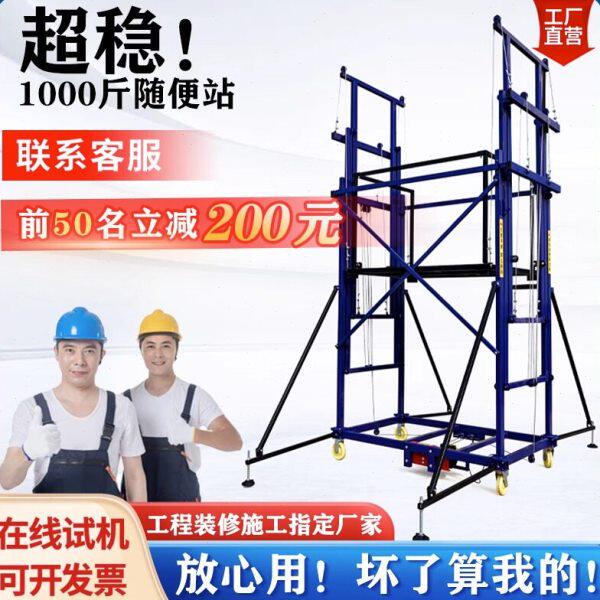 电动脚手架升降机遥控升降折叠式家用装修工地小型自动升降平台