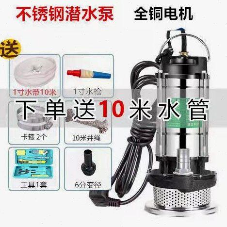 德国进口家用220V不锈钢潜水泵大功率抽水机抽水泵农用污水泵家用