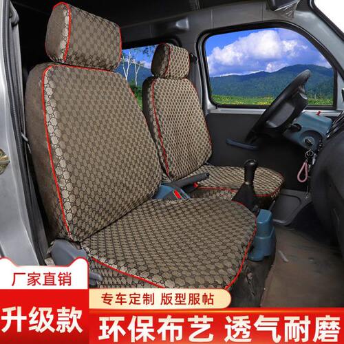 亚麻座套五菱之光/宏光S/荣光V专用7座8座前排2座面包车四季专用