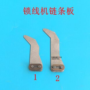 阿斯达锁线机运书钩链钩链条输送板钩子锁线机链条勾ASTER链扣钩