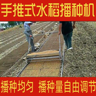 手推式水稻播种机轨道式自动育秧机插秧盘播种器覆盖土蔬菜1.2米