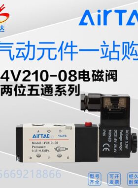 亚德客二位五通电磁阀4V110-6/4V210-8/4V310-10/4V410-1524V220V