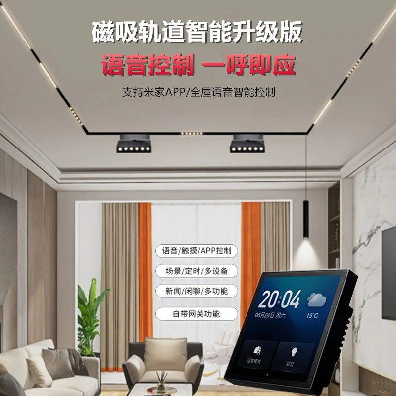 智能款磁吸灯天花射灯嵌入式轨道灯LED射灯泛光灯客厅卧室线条灯,家装灯饰光源,轨道磁吸灯,淘宝优惠券,粉丝福利购,淘宝优惠卷