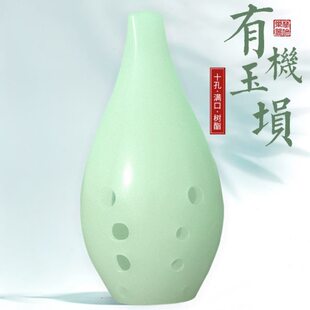 楚吟 满口埙玉埙十孔10树脂埙FG勋陨专业演奏初学自学入门小乐器
