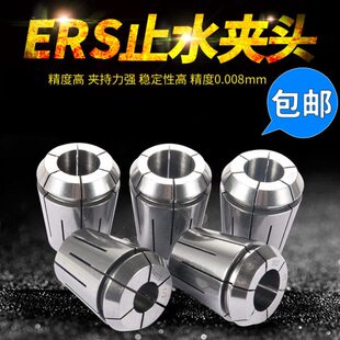 32中心出水筒夹夹具 CNC数控机械止水夹头高精度ERS16