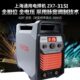 上海通用电焊机ZX7 工业型逆变焊机 400I双电压400GTE大功率便携式