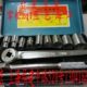 13件 组合工具 沪工公制套筒组合扳手 组套套筒板手