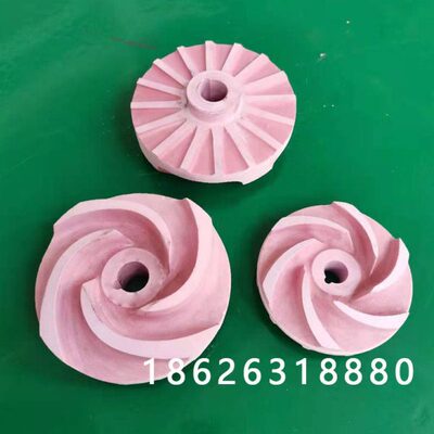 灵谷泵配件陶瓷叶轮50FUH-30-25/27-K/65FUH-54-30/45-K 水轮