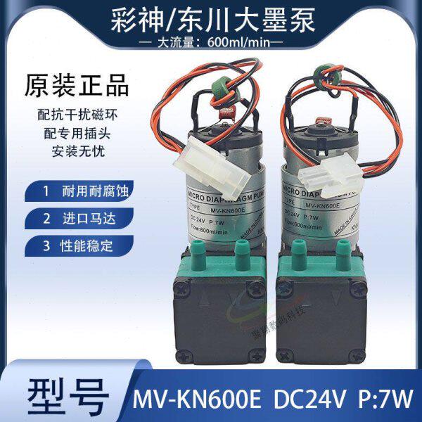 彩神喷绘机墨泵气泵抽墨泵星光1024墨泵7w大墨泵飞驰供墨泵大气泵