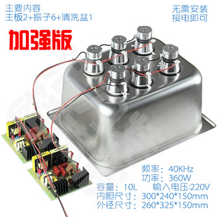超声波清洗机半成品换能器清洗盆6.5L超音DIY线路板除油器实验室