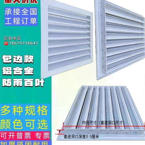 铝合金防雨百叶窗出风通风口百叶出风口 透气格栅空调装饰检修口