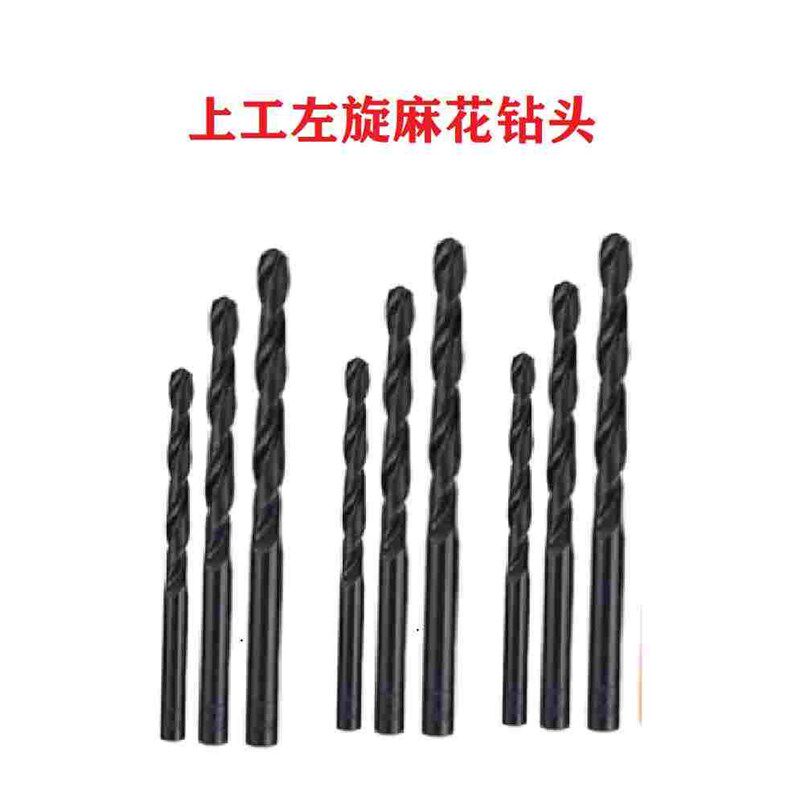 上工 左旋麻花钻头 左钻 反钻 反刃直柄麻花钻咀2.0/3.5/4.2/5.2