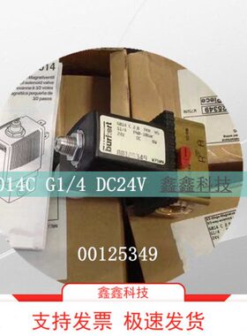 原装电磁阀6014C00125349空压机加载电磁阀G1/4DC24V德国进口