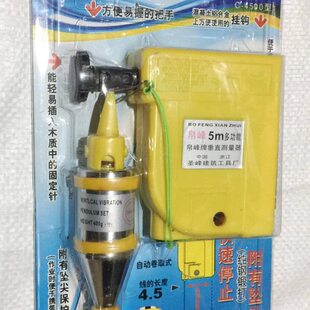 线锤磁力吊线坠帛峰牌自动线坠5M垂直测量器木工建筑工程线锤包邮