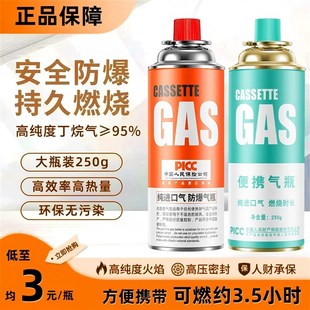 350g卡式 丁烷卡磁瓦斯气瓶户外防爆饭店 炉气罐煤燃液化气体便携式