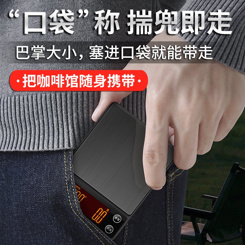 小型家用手冲咖啡电子秤意式专用自动计时称咖啡豆称重器迷你克称