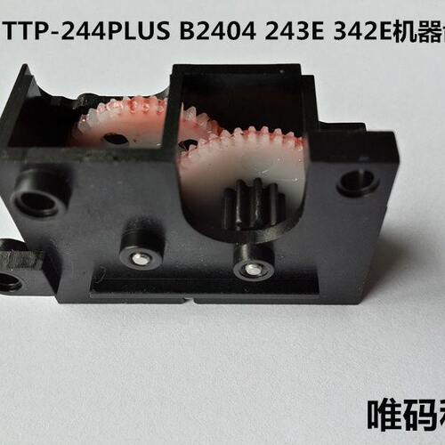 TSC条码机配件 244 2404 243 342E 244M齿轮箱马达电机齿条夹纸器