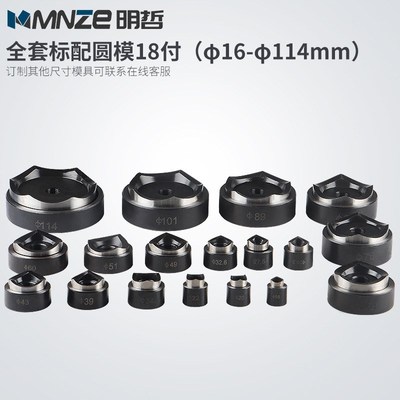 SYK-15-8AB配电柜不锈钢开孔 配电箱液压开孔器 钢板打孔器桥架梁