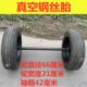 载重2吨两轮连轴马车轮胎 后桥 真空胎拖车轮子 牵引车货车轮改装