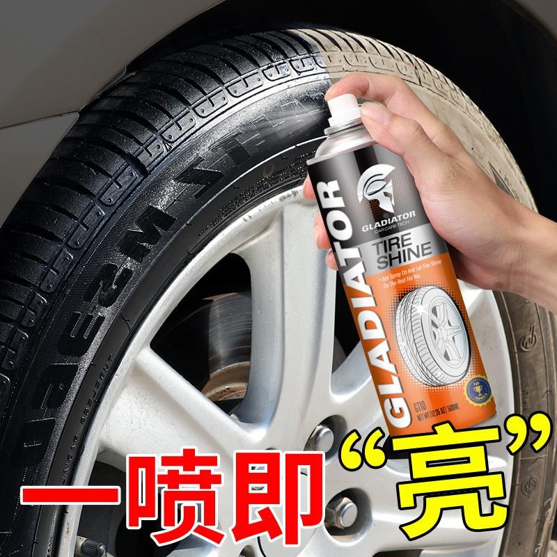 汽车轮胎光亮剂泡沫清洁剂去污泡沫清洗剂防老化轮胎保护油轮胎蜡