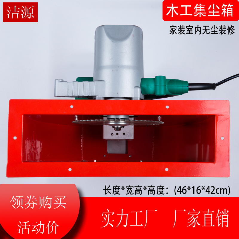 木工台锯吸尘改装10寸9寸7寸倒挂电圆锯推集尘箱防护罩无尘风机