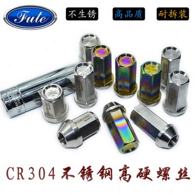 304不锈钢 翼搏翼虎致胜途睿欧麦柯斯Ranger改装轮毂螺丝锻造螺母