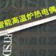 智能节能一体马弗炉高温炉电阻炉温度 K值型 探头热电偶铠装